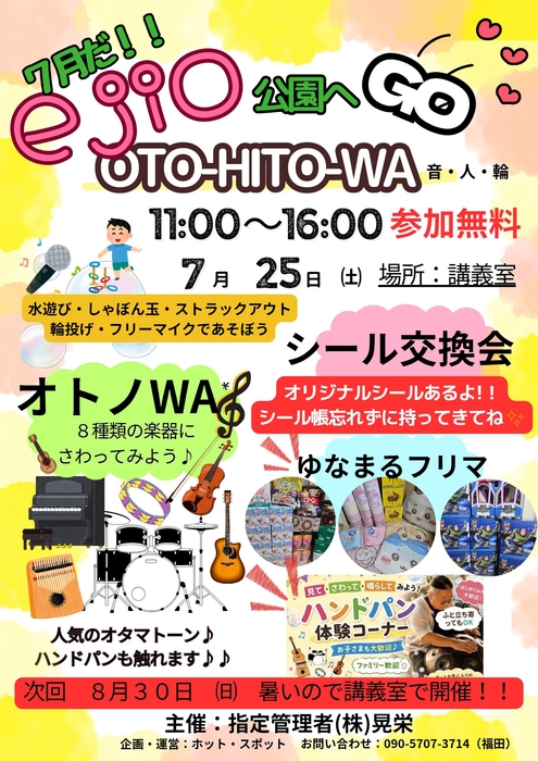 ホットスポット