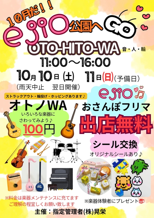 OTO-HITO-WA