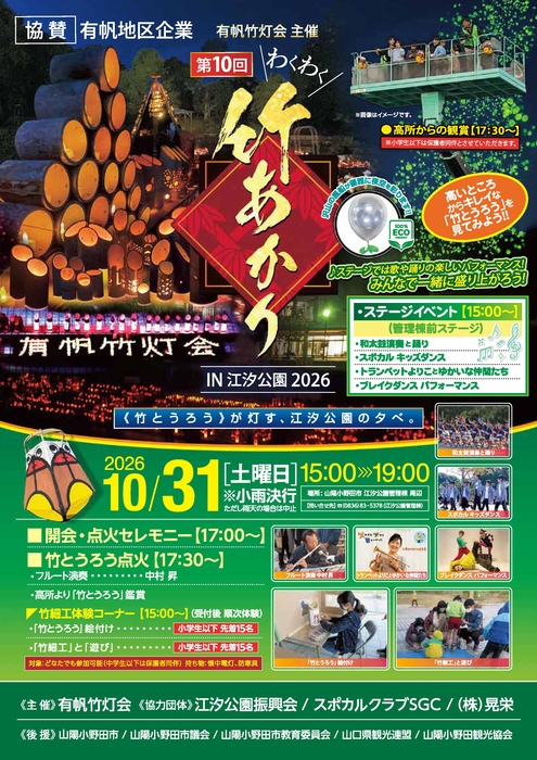 竹あかり