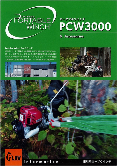 PCW3000