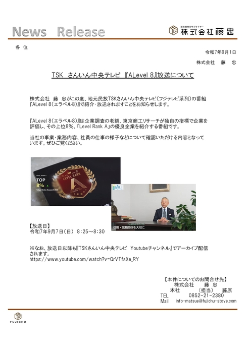 ニュースリリース