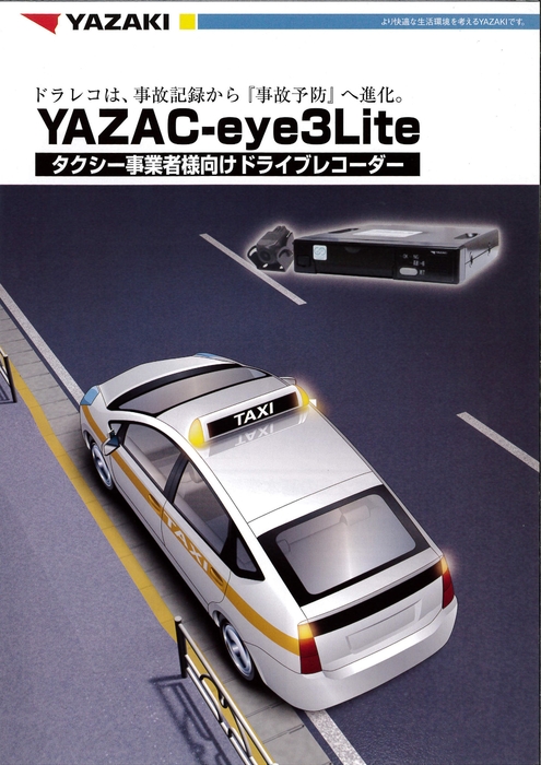 yazac-eye3lite