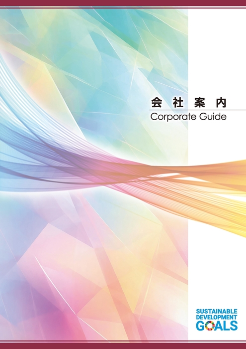 会社案内