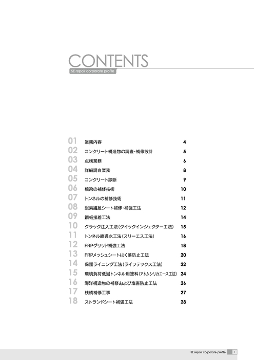 会社案内