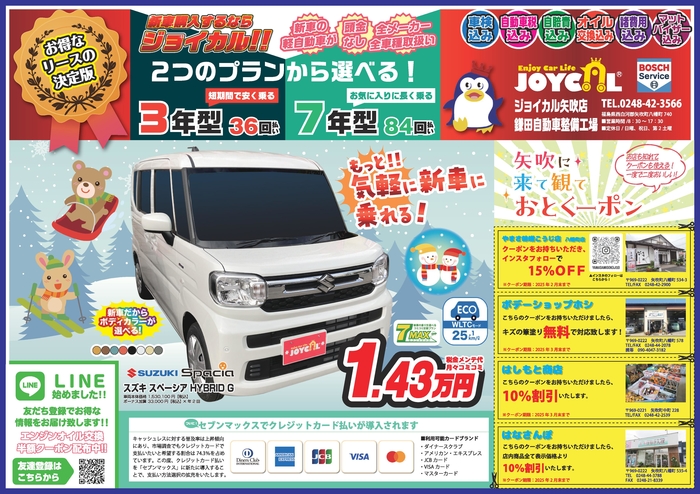 2025年2月