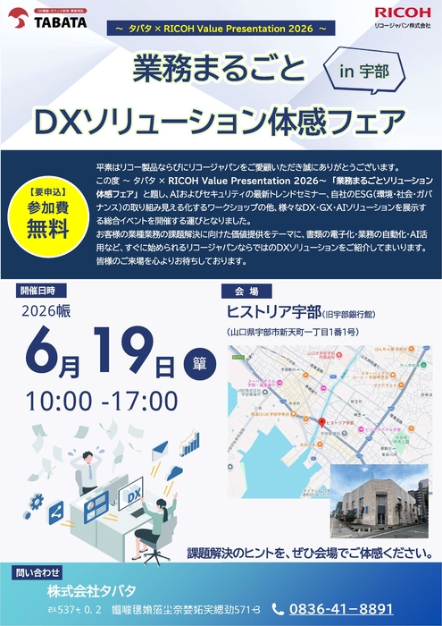 DXｿﾘｭｰｼｮﾝ体感ﾌｪｱ