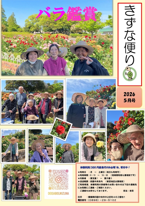 R8,5月バラ鑑賞