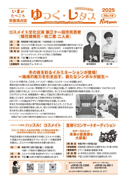 2025年9月号