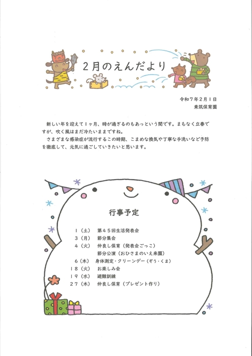Ｒ7.2月