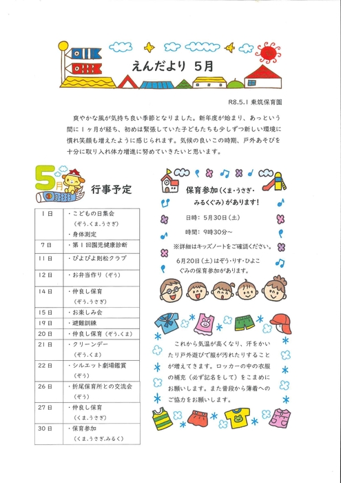 R8.5月