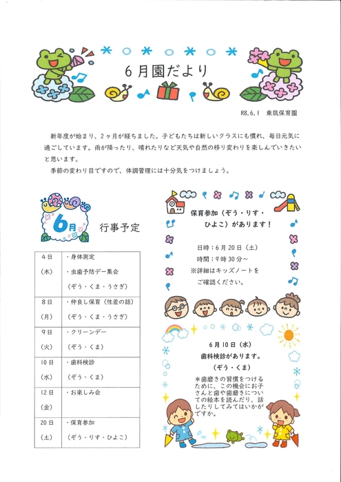 R8.6月