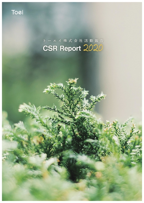 CSR Report2020