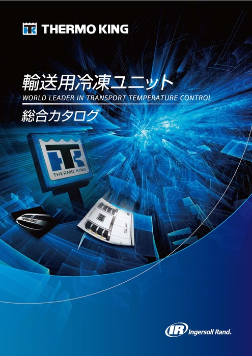 サーモキングカタログ