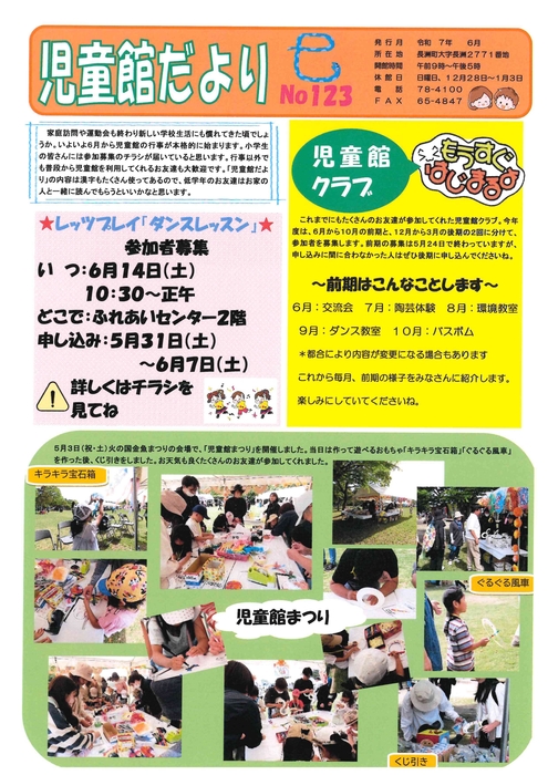６月号（No123）