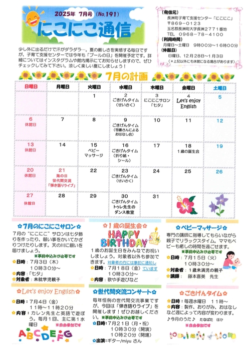 ７月号（No.191）