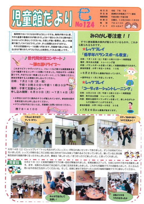 ７月号（No124）