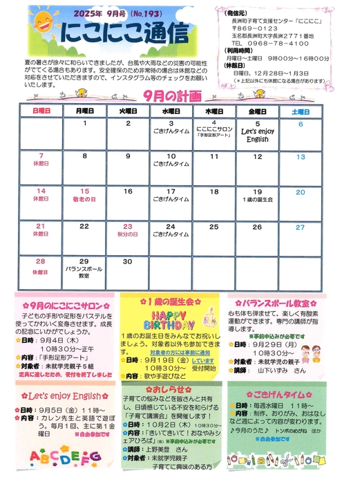 ９月号（No.193）