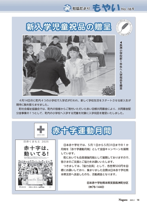 ５月号もやい