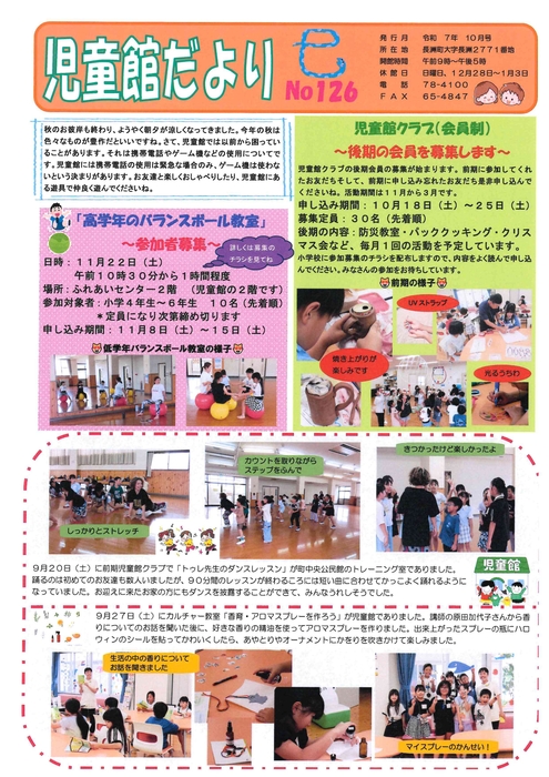 １０月号（No126）