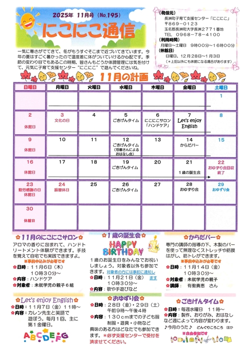 11月号(No.195)