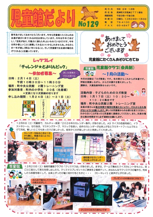 1月号No129