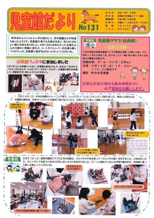 3月号No131