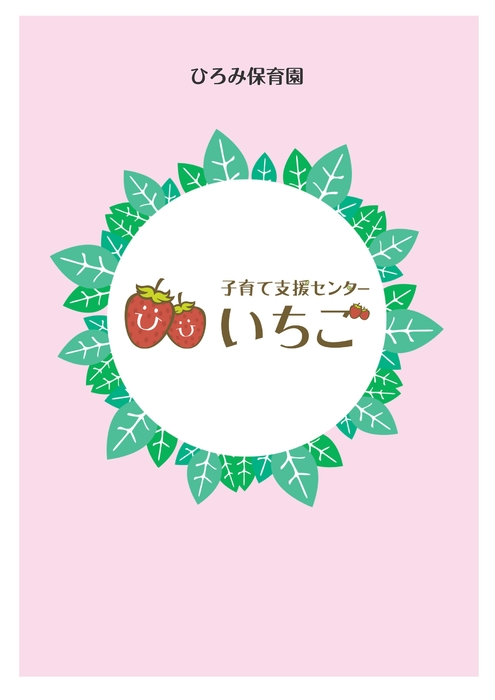 いちご