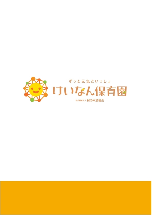 けいなんパンフレット2017