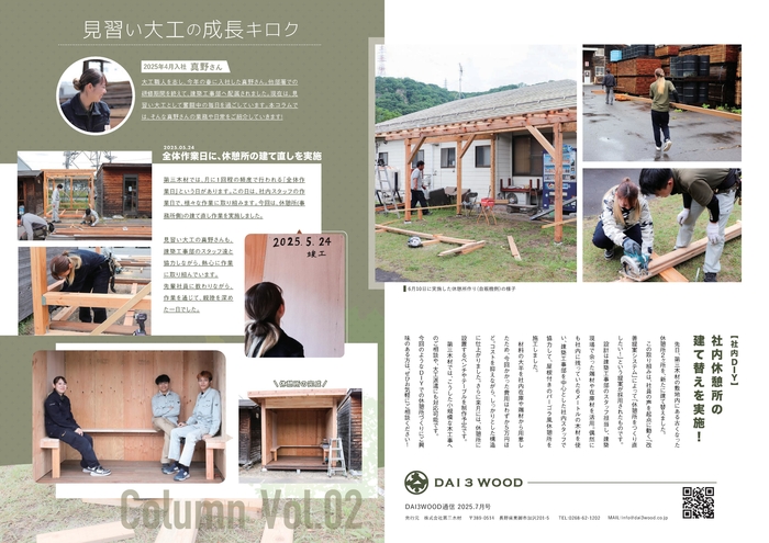 2025.7月号