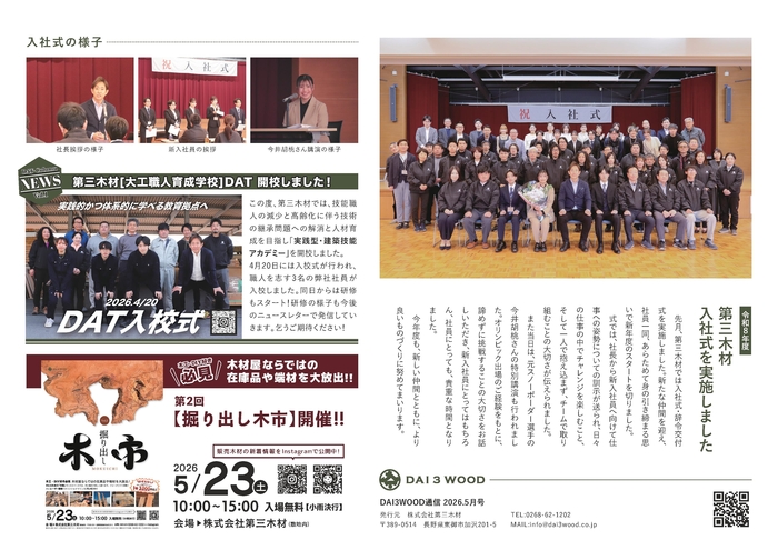 2026.5月号
