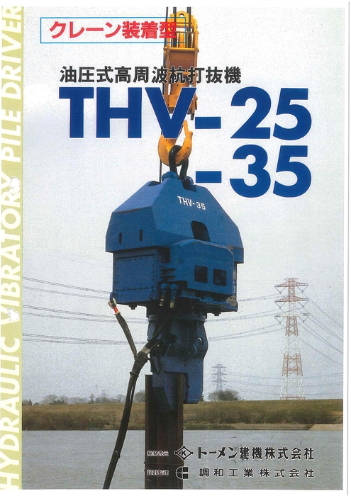 THV-35