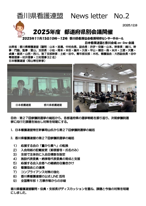 ニュースレター No.2