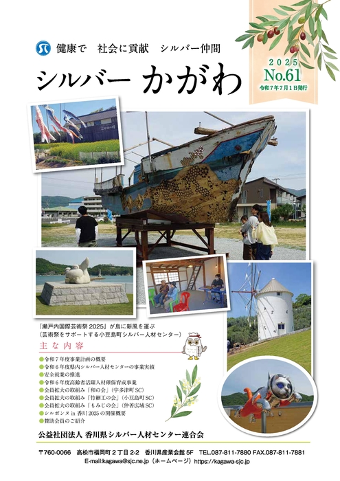 2025年No61号