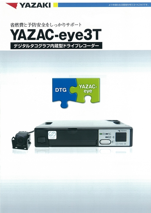 YAZAC-eye3T