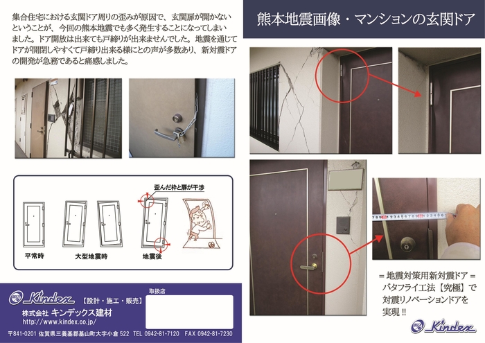 バタフライ工法【究極】