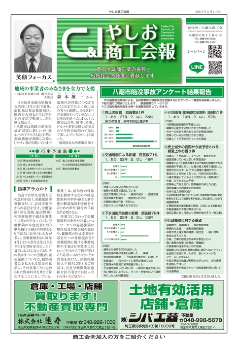 2025年5月号