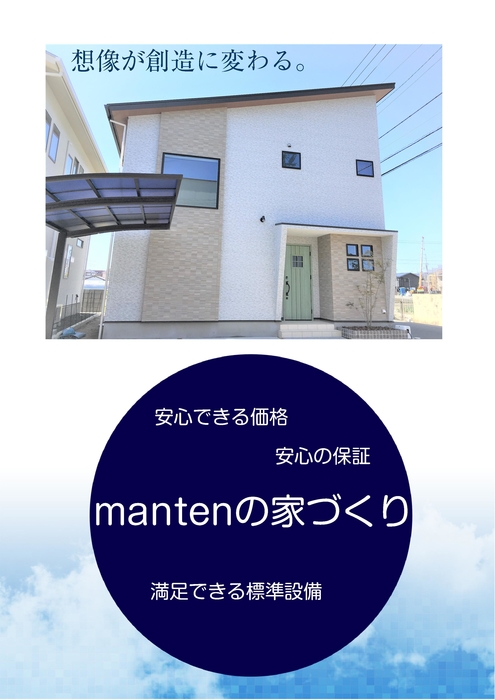 ポストインチラシ2