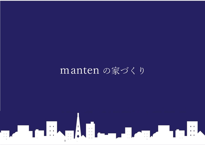 manten カタログ