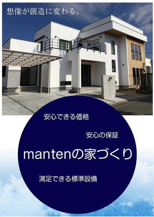 ポストインチラシ