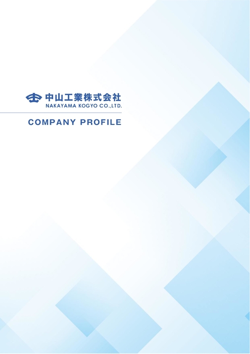 会社案内