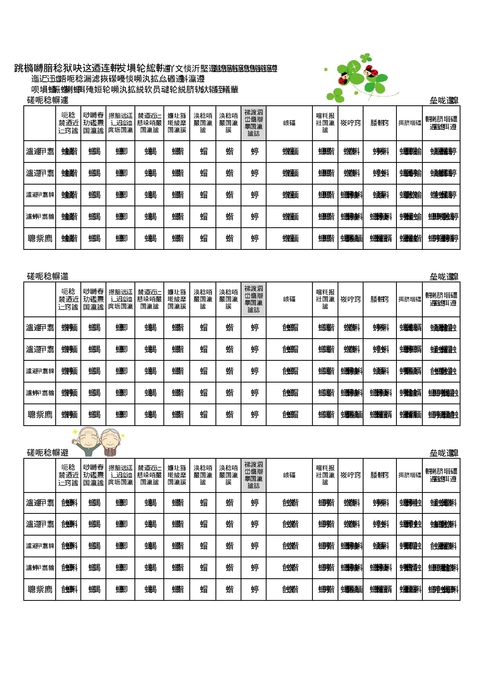 美和の里　料金表