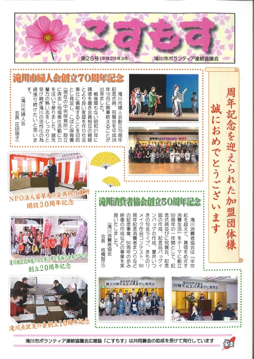第25号【平成29年3月】