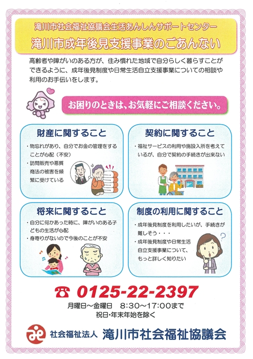 成年後見２