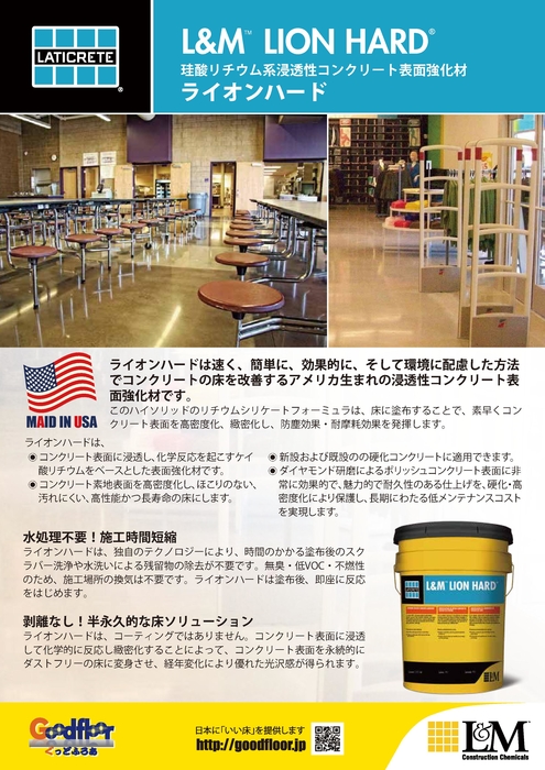 ライオンハードカタログ