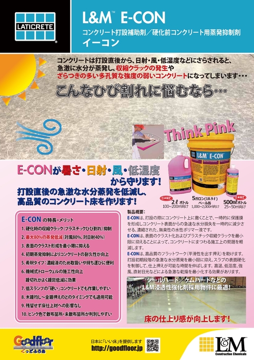 E-コンカタログ
