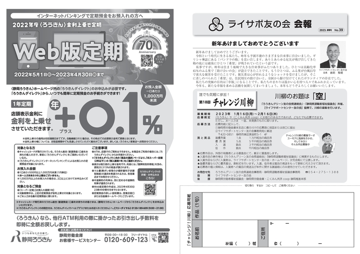 2023.新春号　NO.38