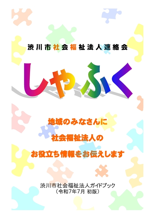 ガイドブック(1)