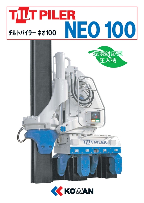 NEO100