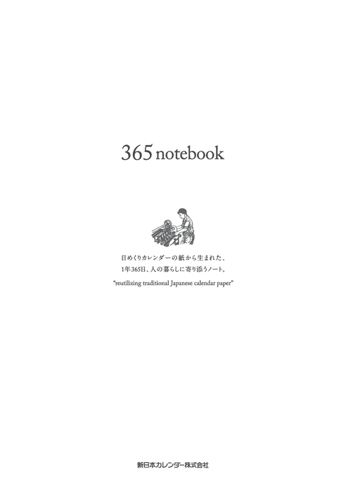 365notebook