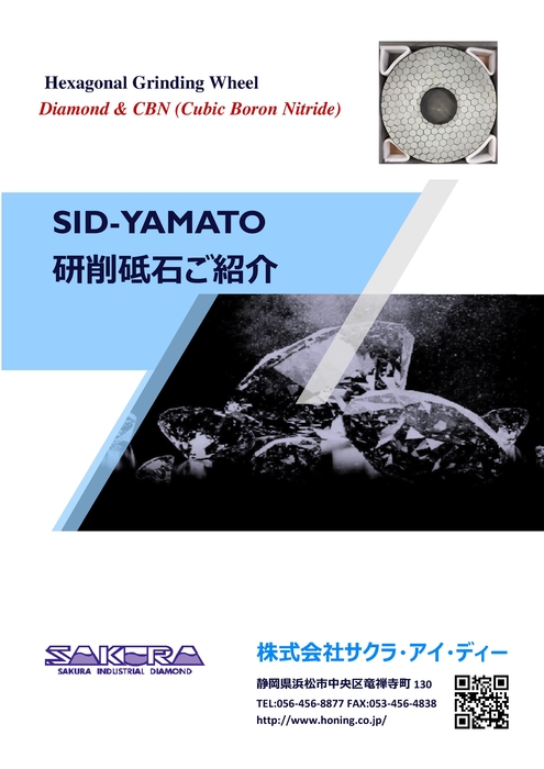 SID-YAMATO